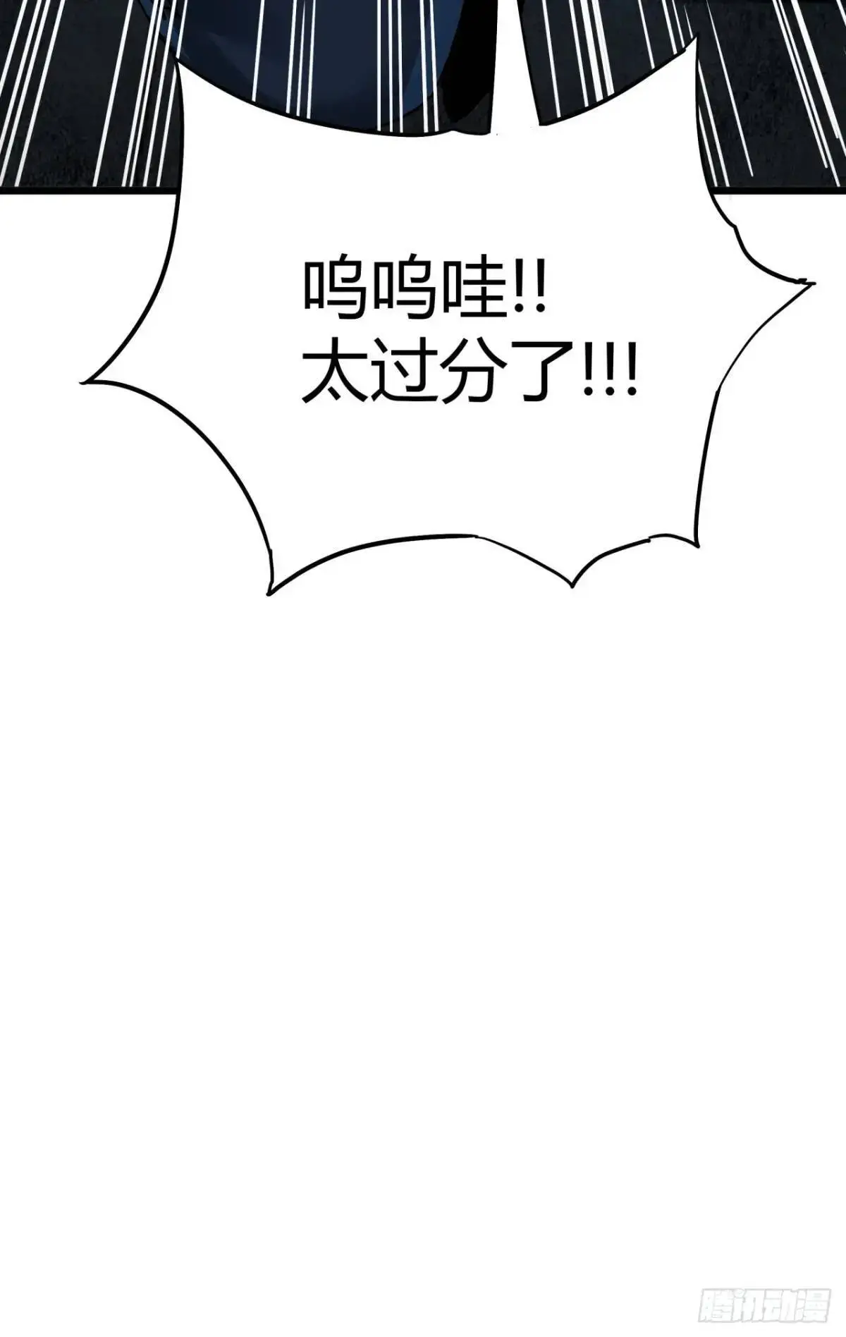 59话  这是给我的吗？50