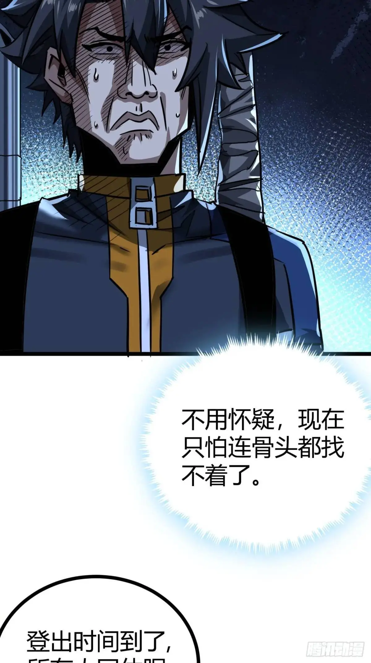 36话  第一滴血13