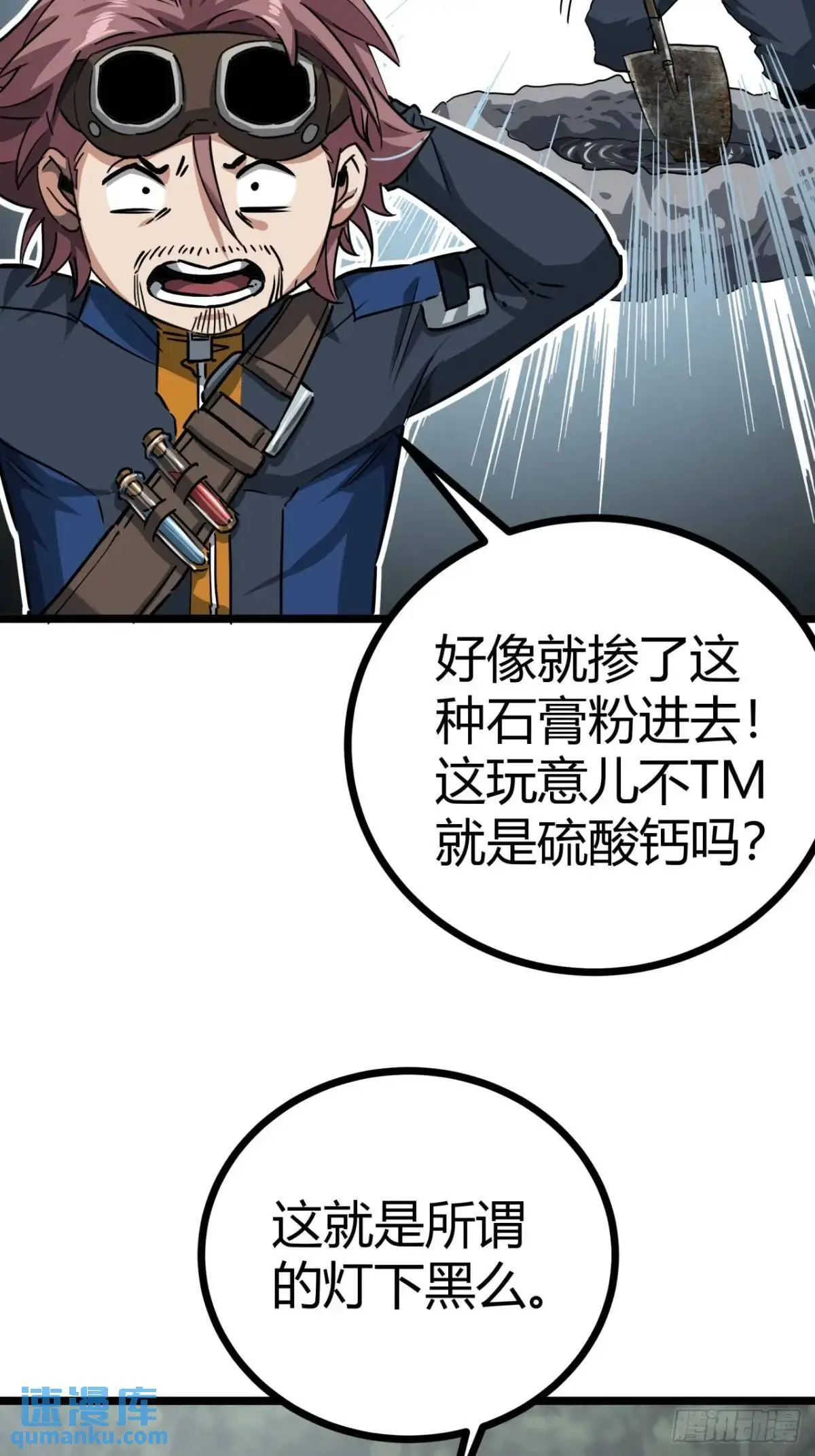 52话 来自邻市的商人3