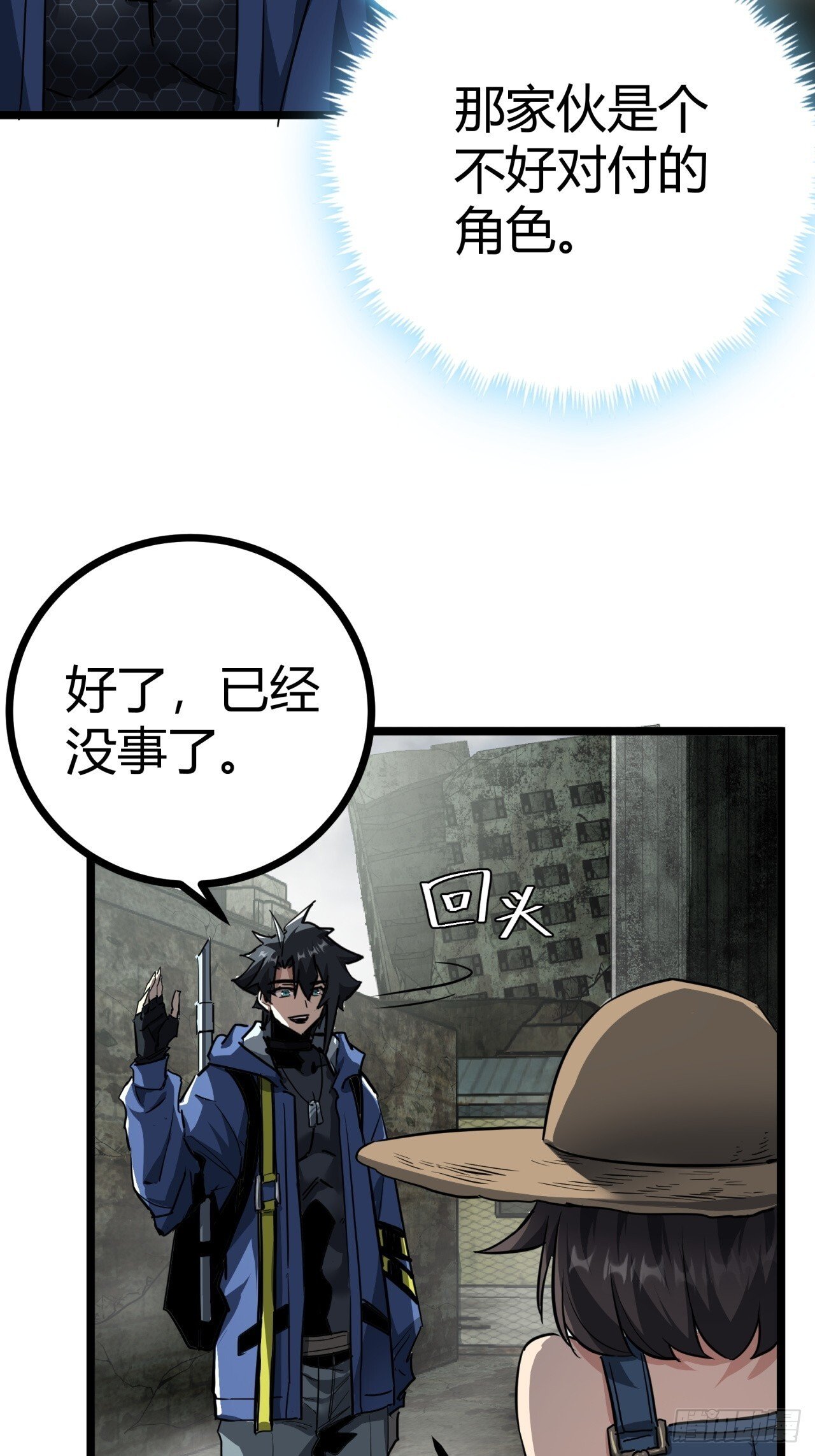 16话  我草率了44