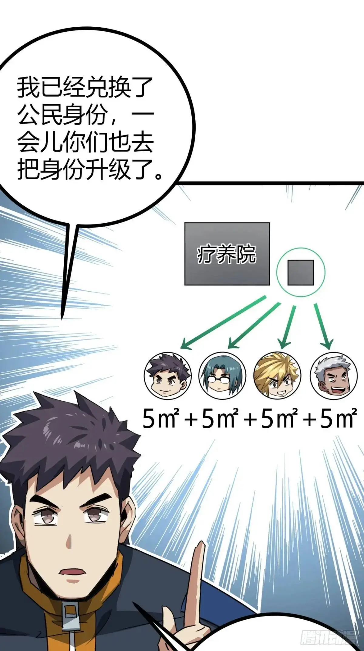 57话 这阵容稳的一批！9