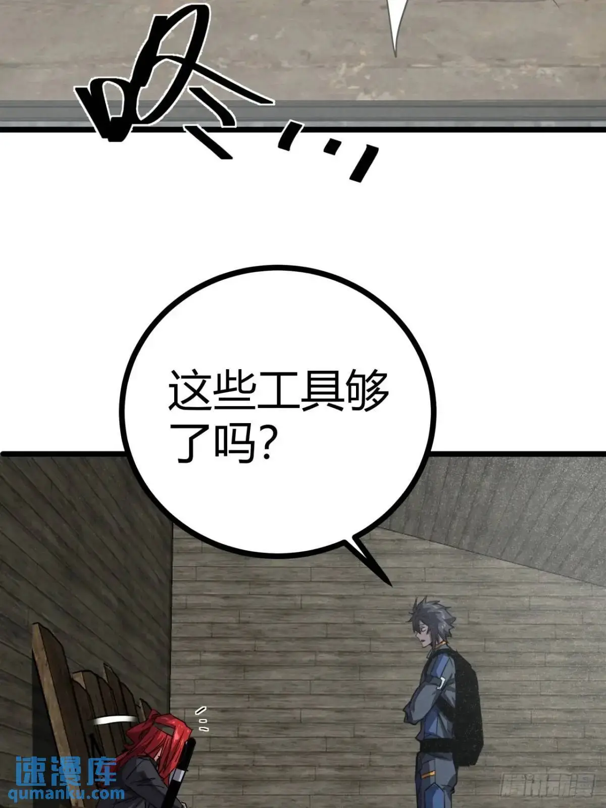 66话  从不让人失望的玩家45