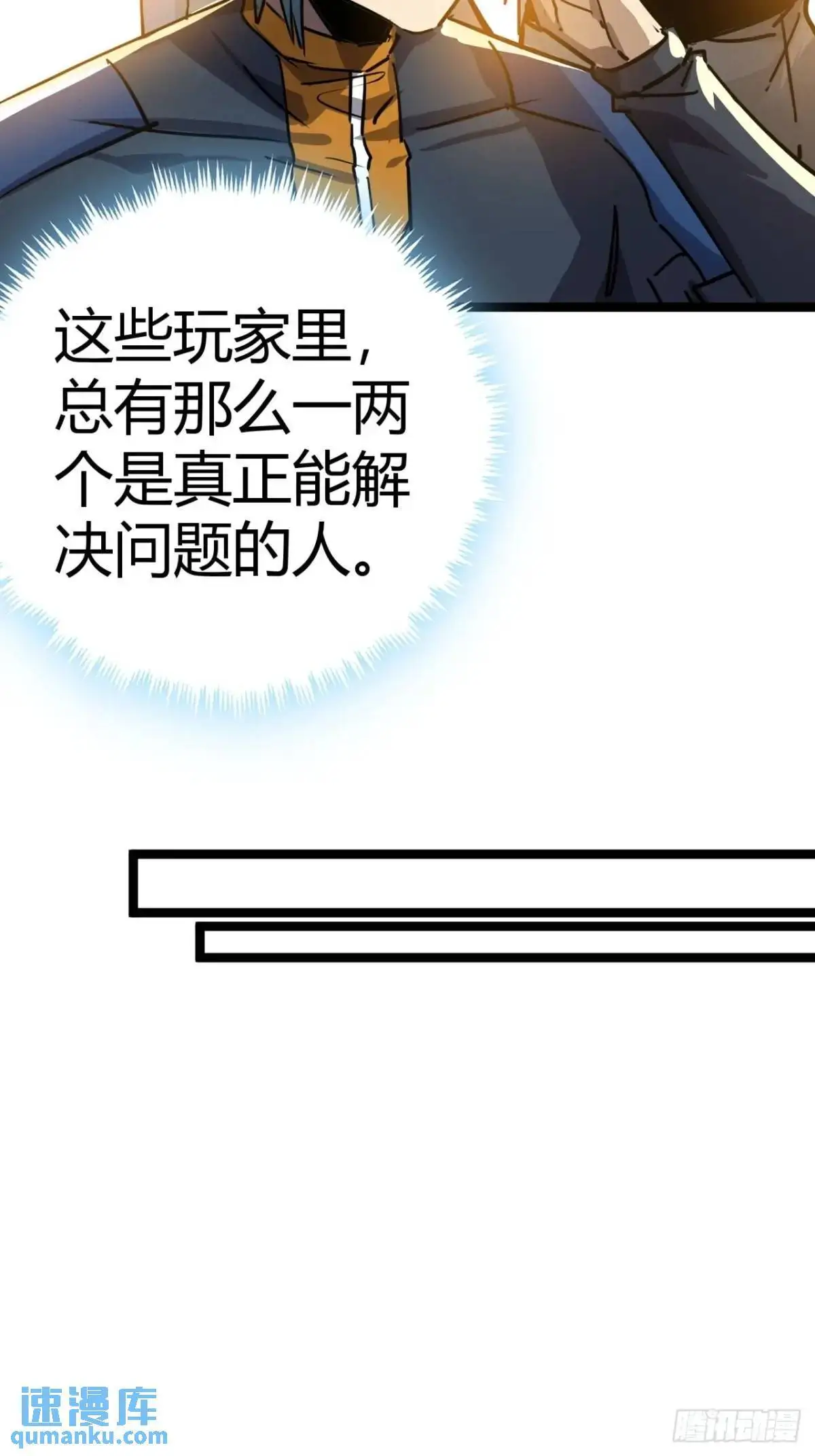 66话  从不让人失望的玩家34