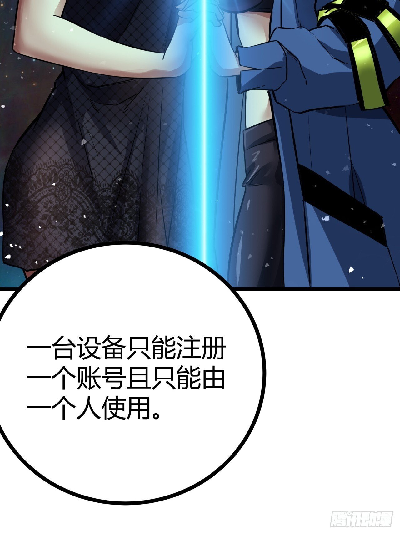 3话  留给继任者的彩蛋37