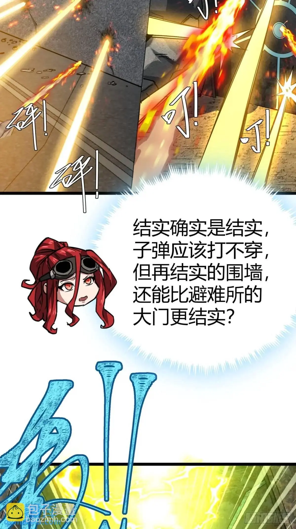 45话 应该不疼，你忍一下6