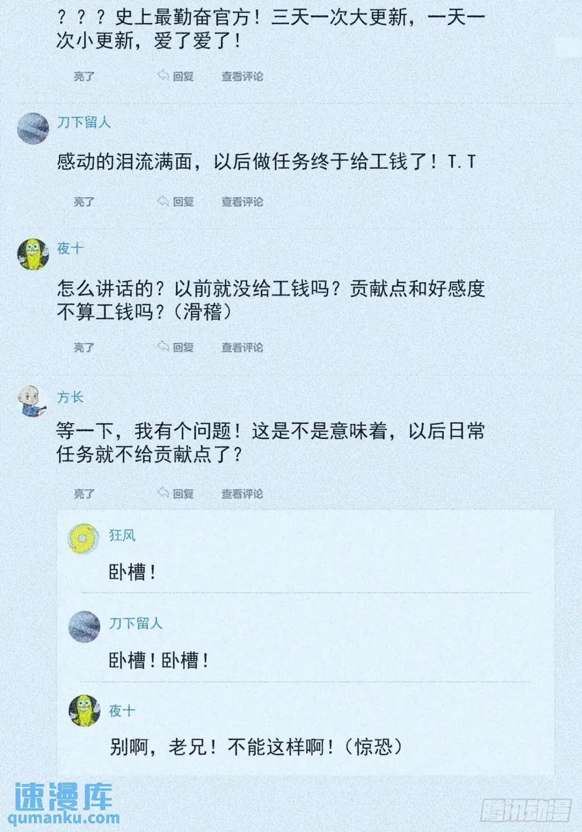 56话 身为一名精通人性的策划8
