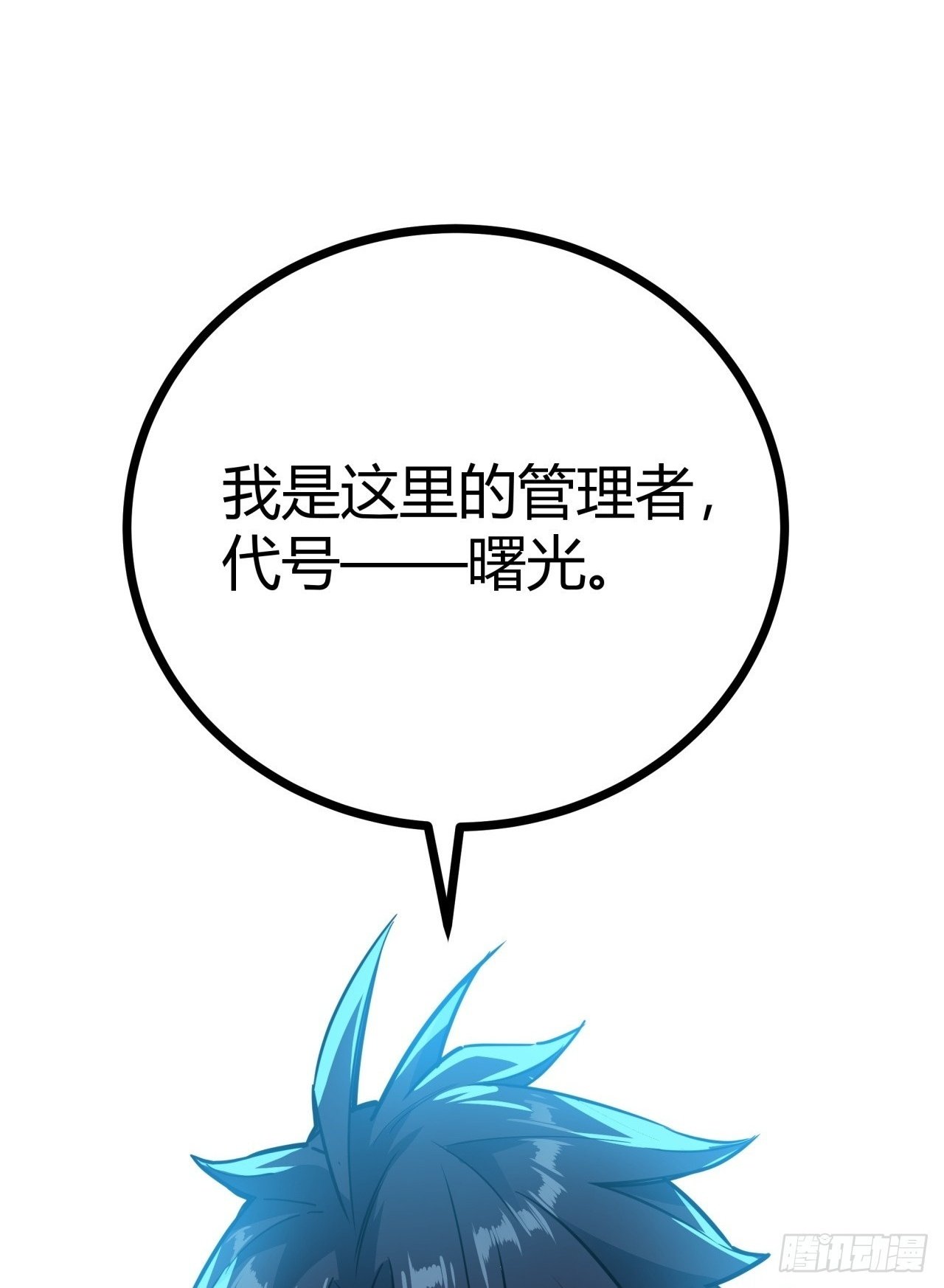 5话 第一批封测玩家35