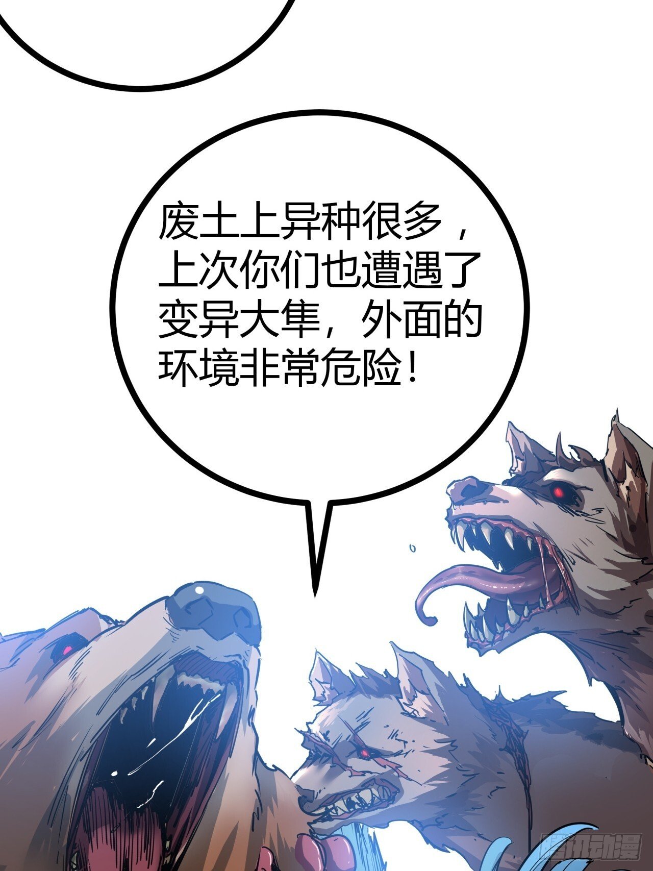 10话  茅厕发电站78