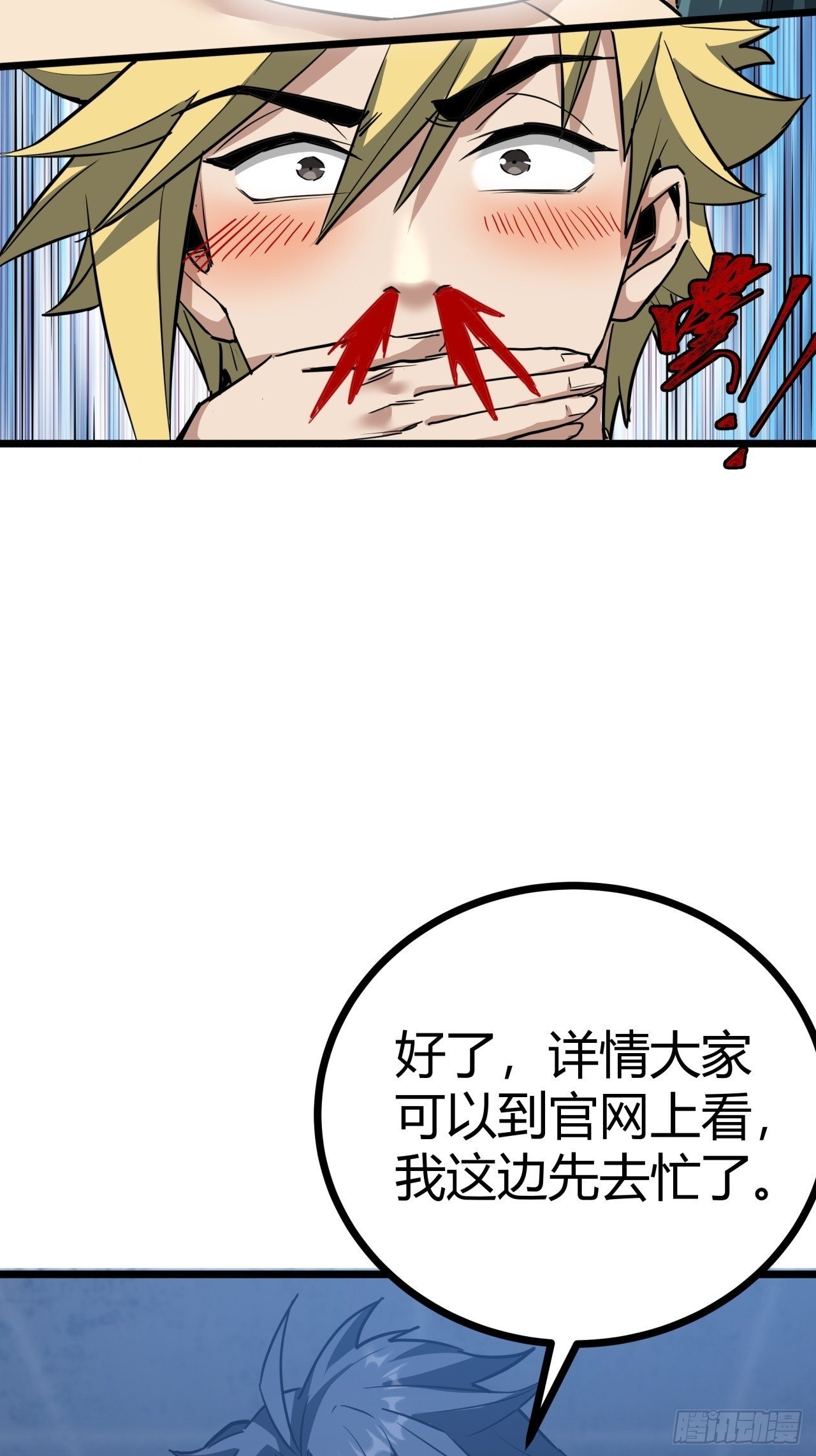8话  这游戏简直碉堡了！49