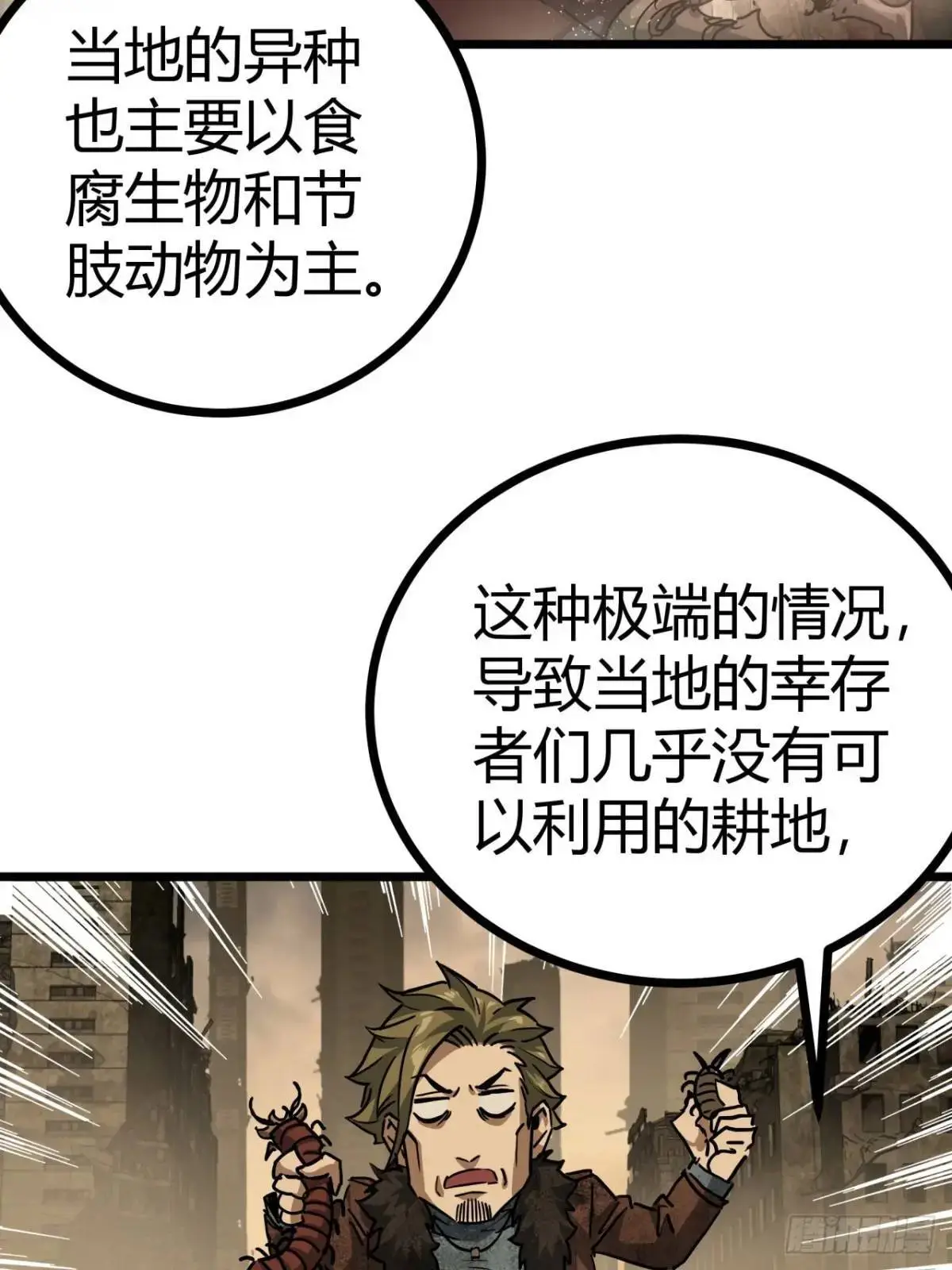 53话 不产粮的红河镇43