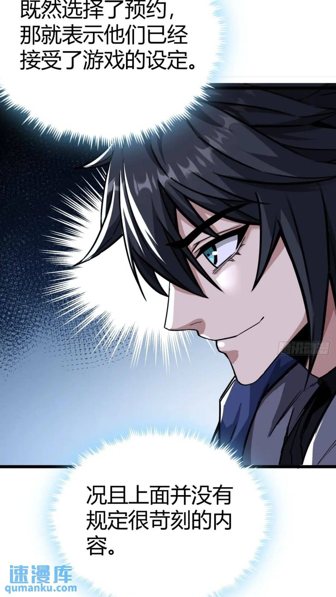 31话 废土生活从搬砖开始-上24