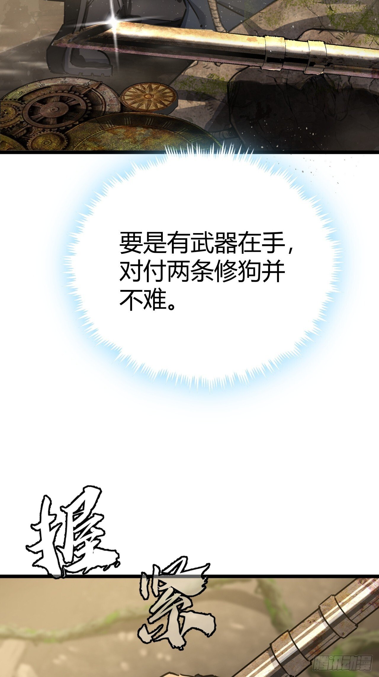 4话  楚光与棒棒糖6