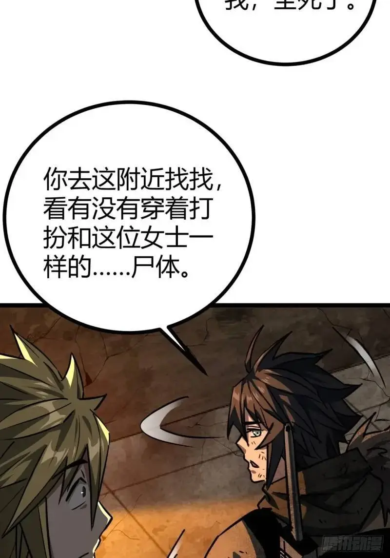 43话 向我开枪啊！18