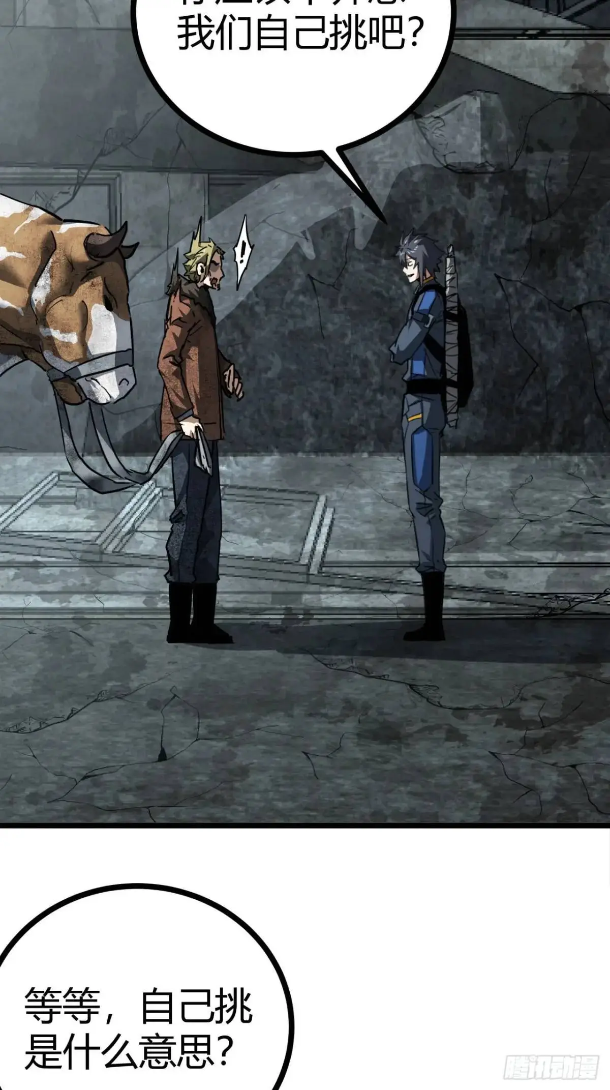 53话 不产粮的红河镇2