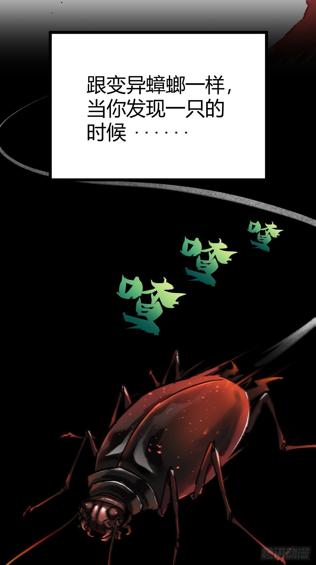 4话  楚光与棒棒糖12