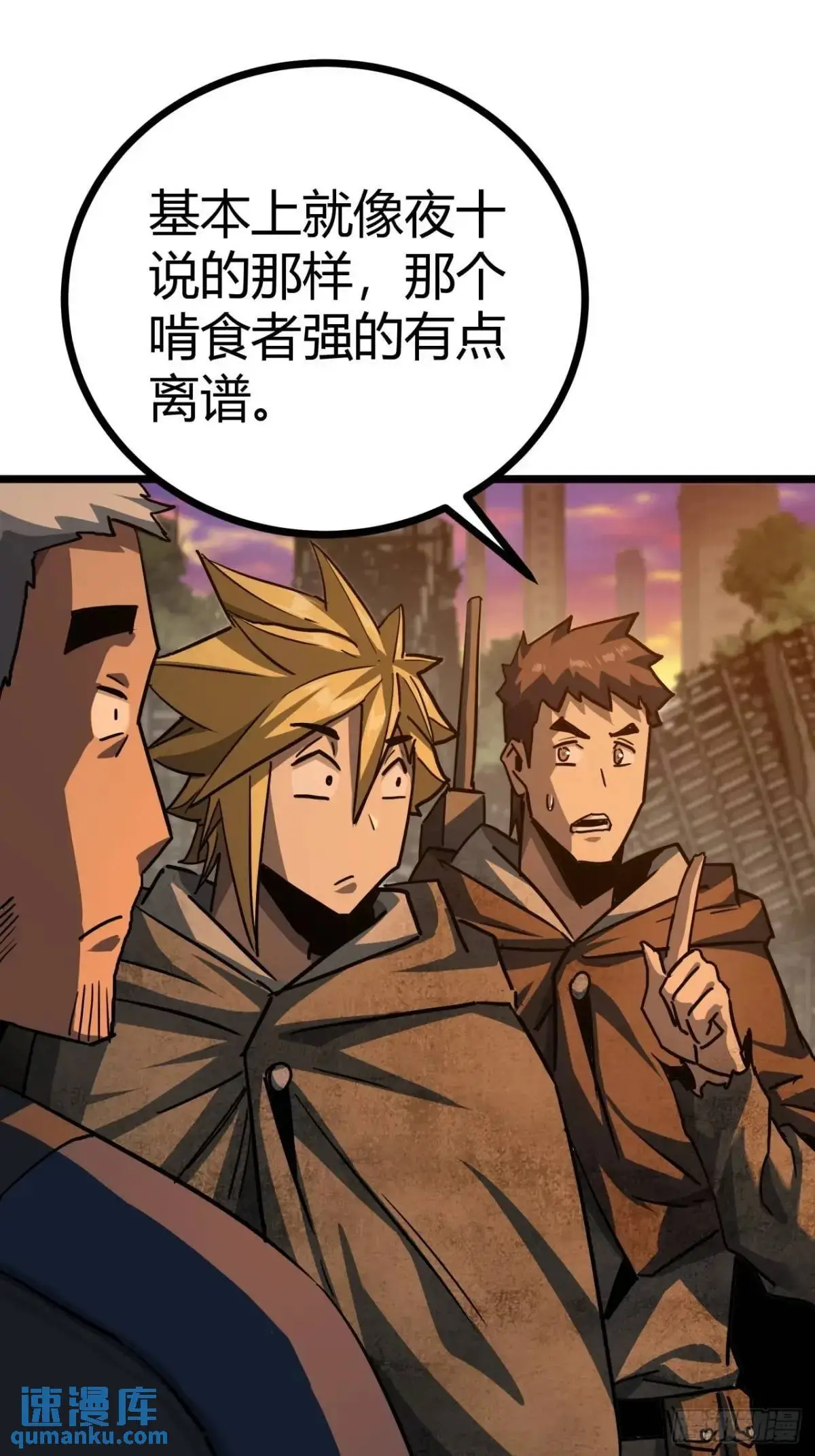 45话 应该不疼，你忍一下38