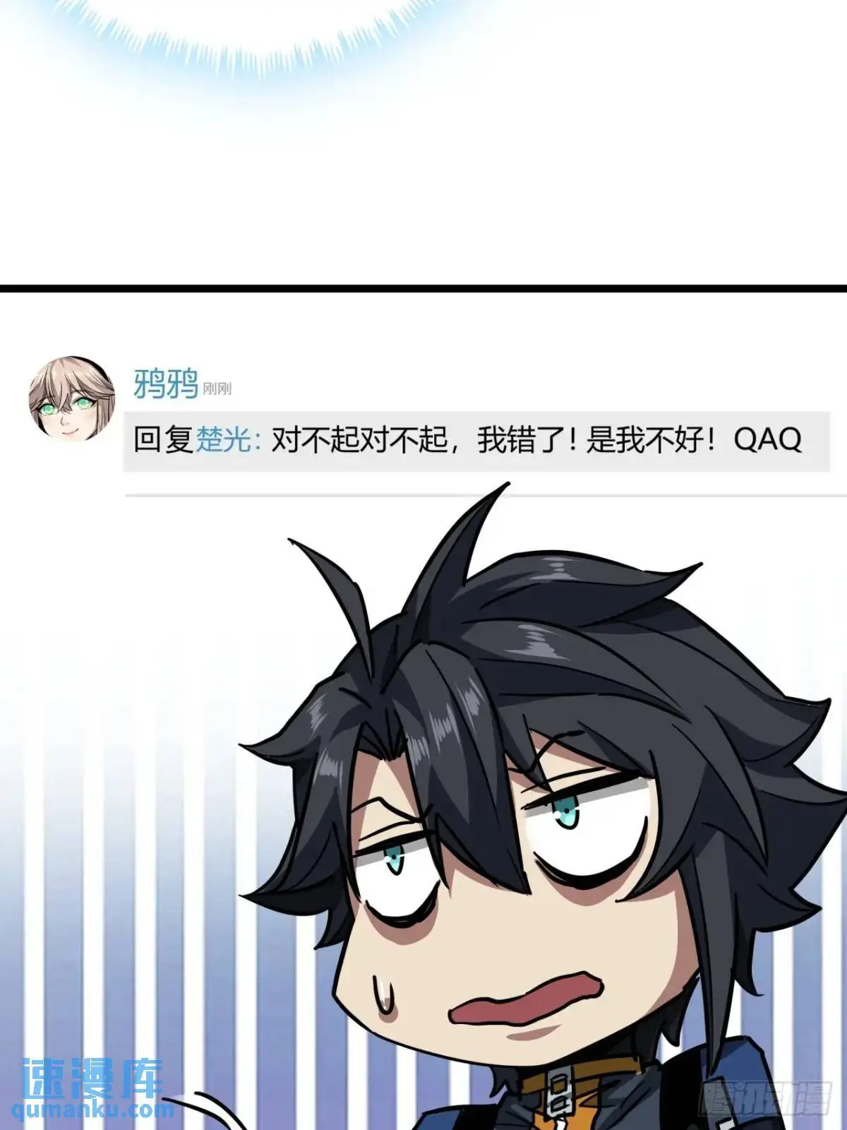 37话 我们是正经公司52