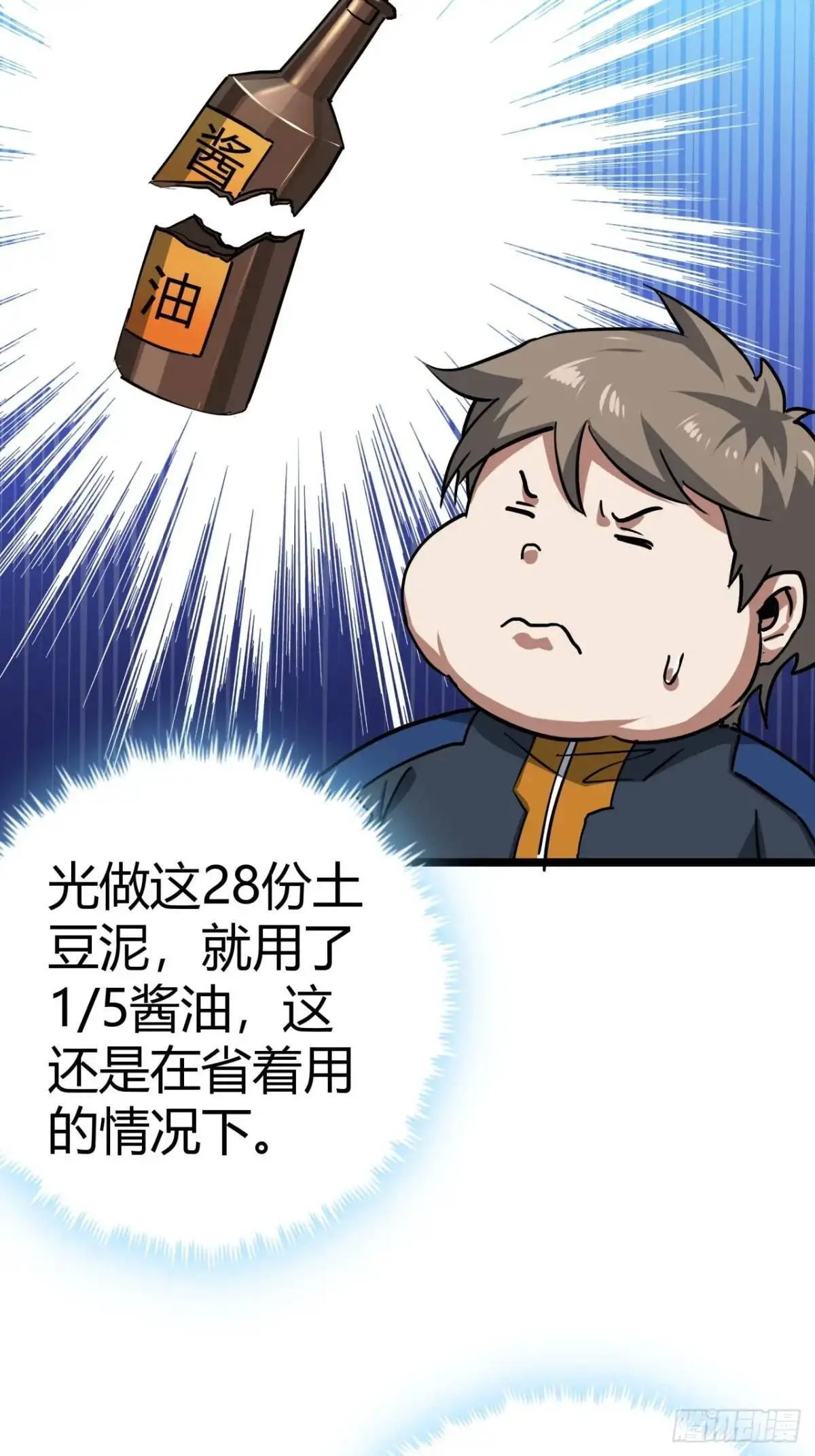 47话 清点一波，赢麻了20
