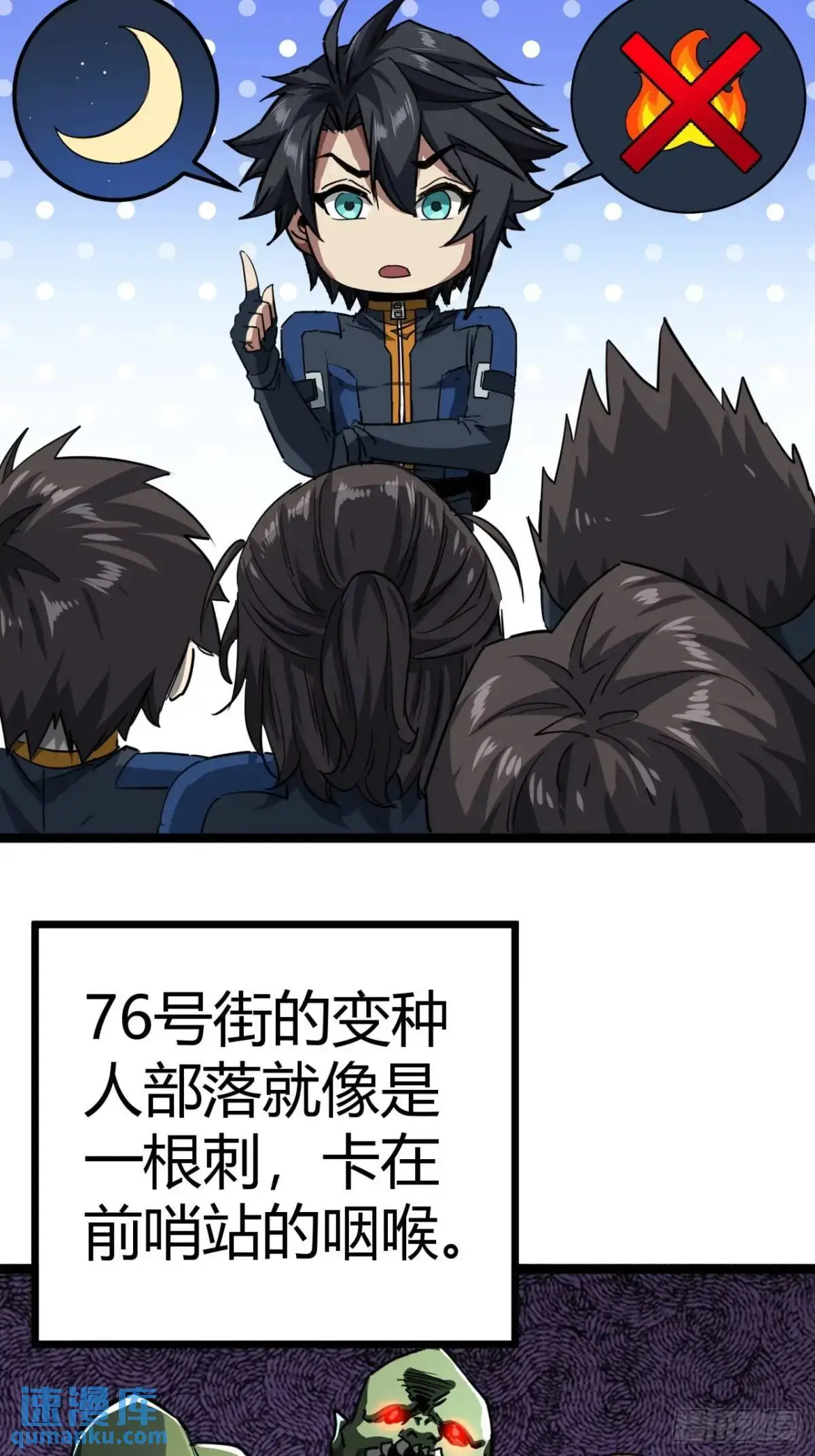 62话 废土OL的经济系统7