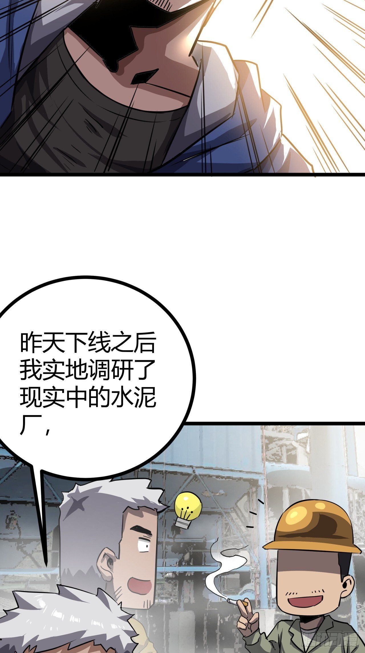 18话  建筑队长的野心70