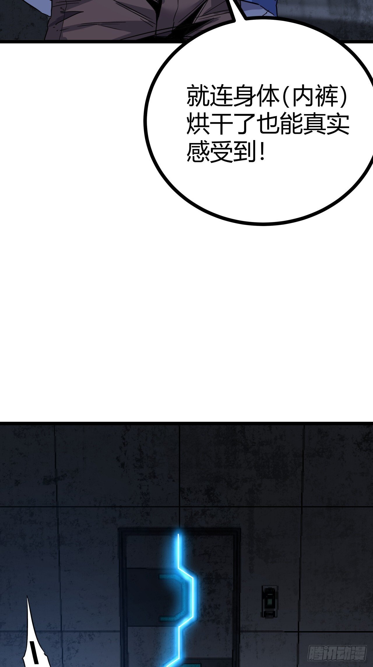 5话 第一批封测玩家30