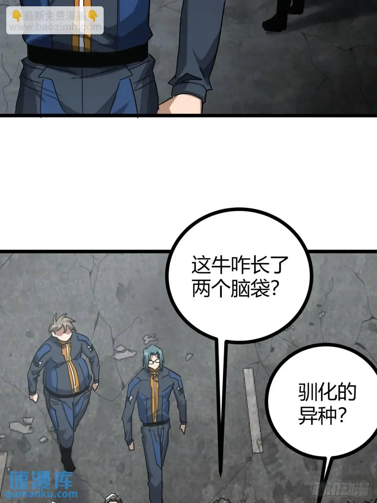 52话 来自邻市的商人17