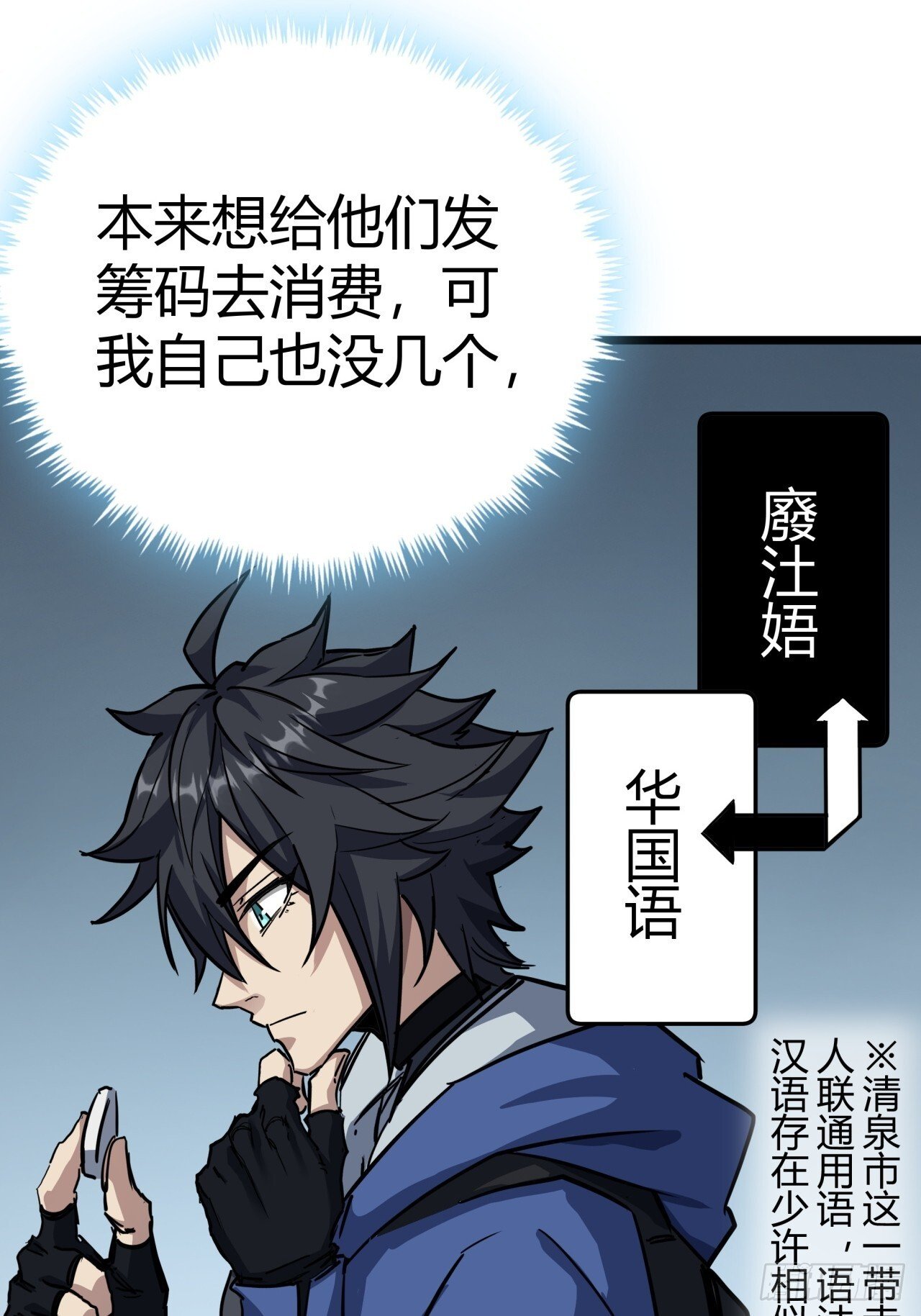 7话  基因序列与玩家等级17