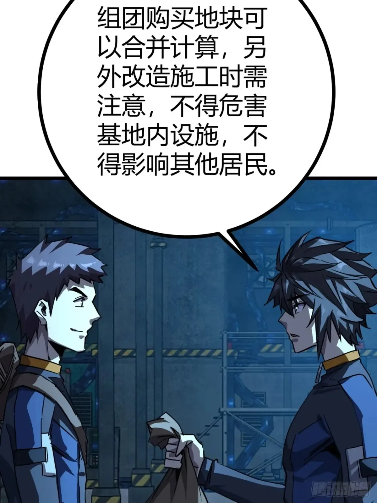 84话  发电机与外骨骼12