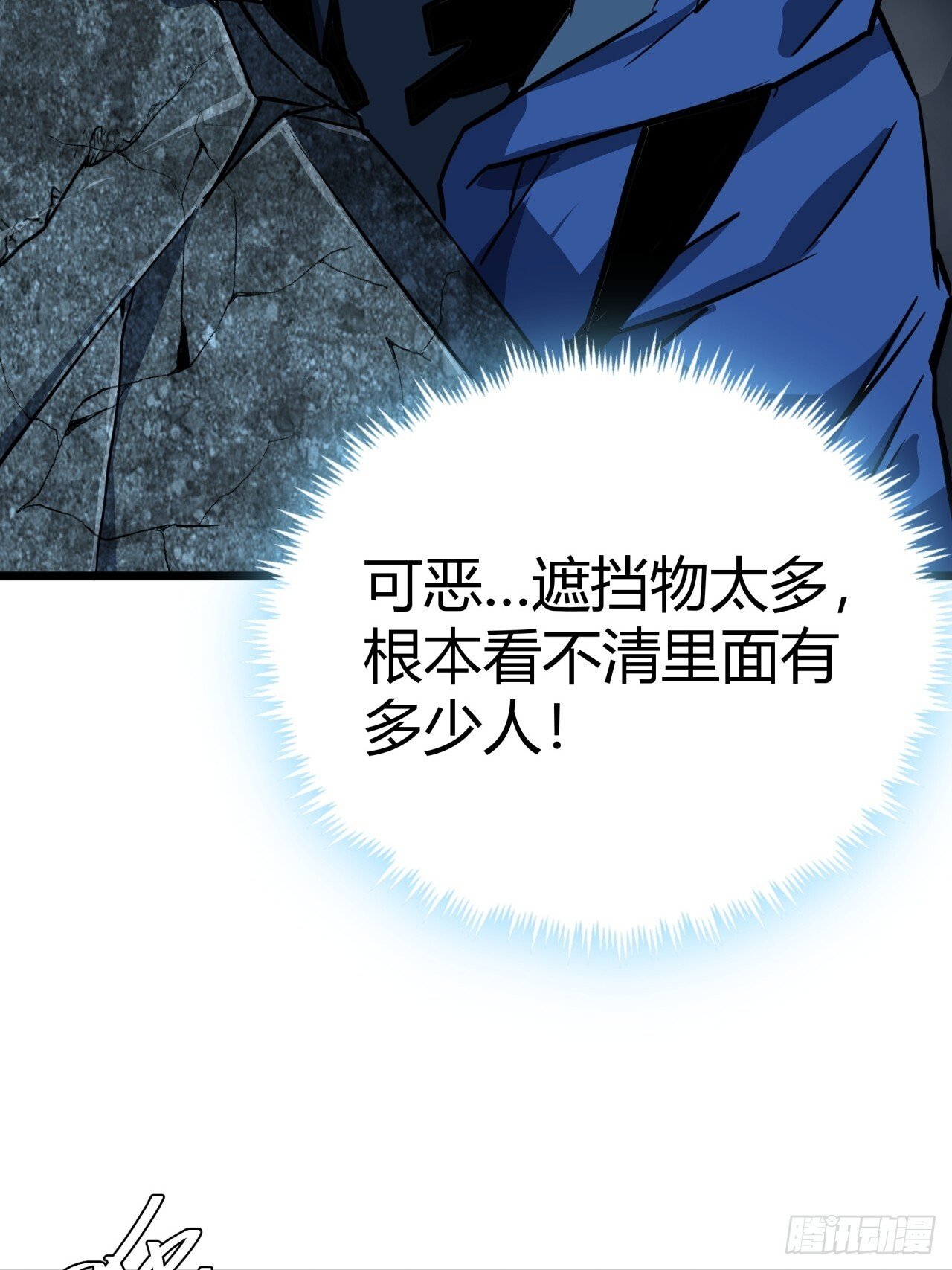 19话  变种人部落70