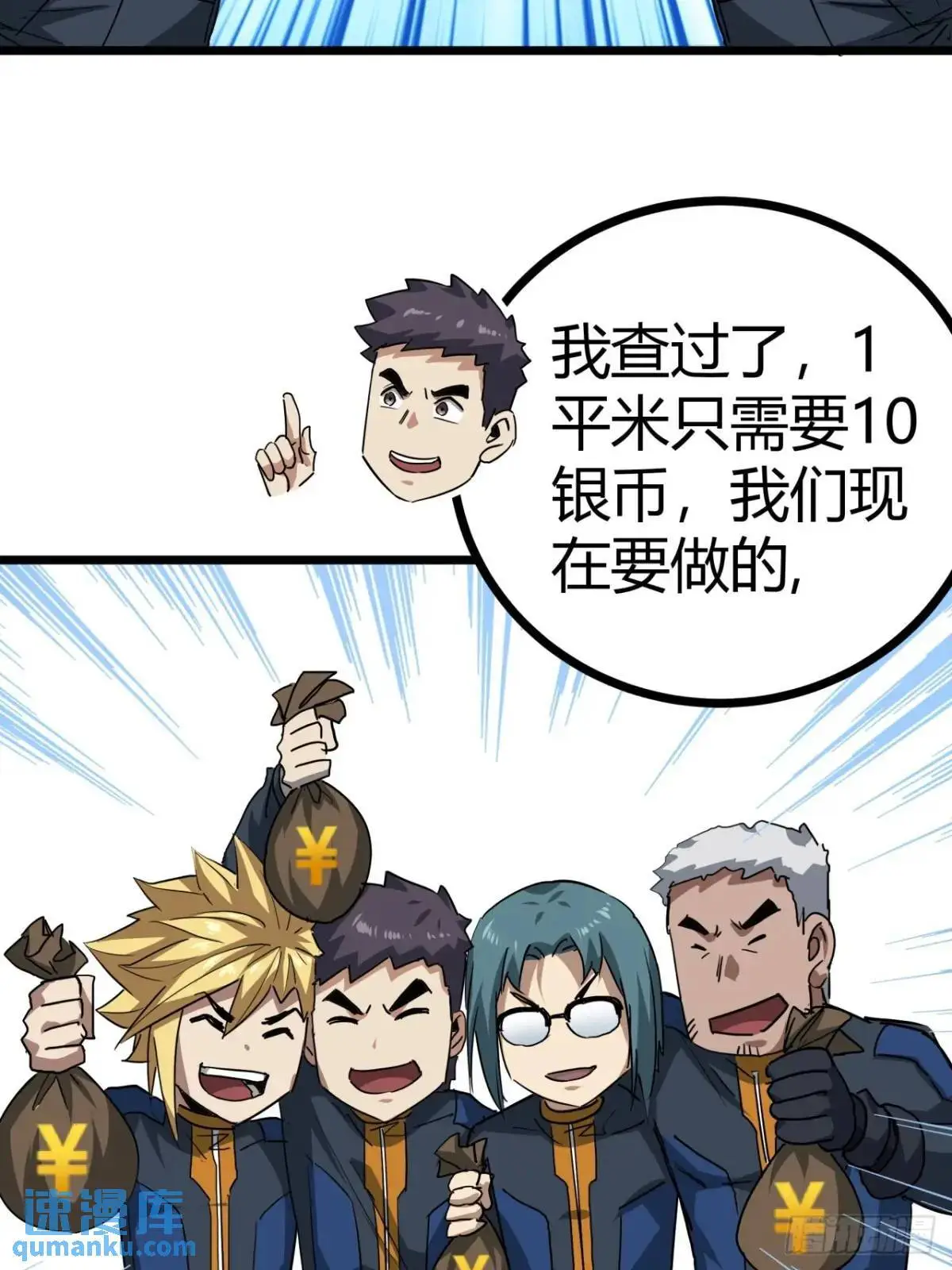 57话 这阵容稳的一批！22