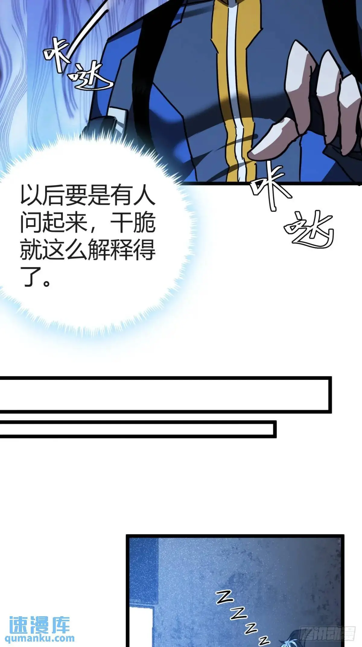 38话 求求您了让我上来搬砖吧37