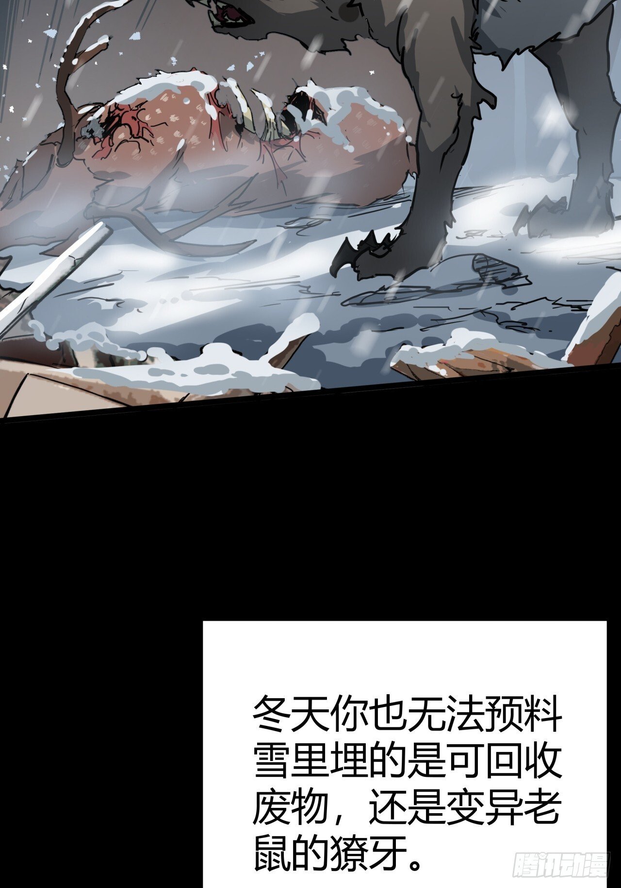 4话  楚光与棒棒糖32