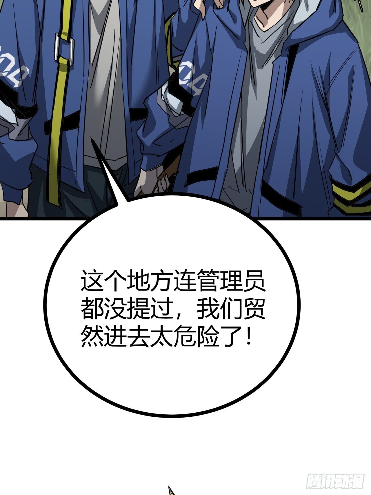 11话 长满草的停车场43