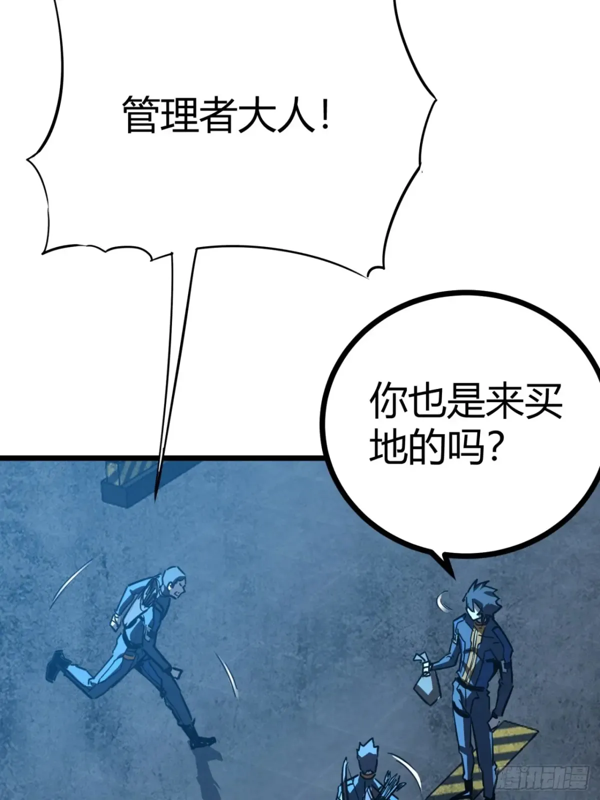 84话  发电机与外骨骼15