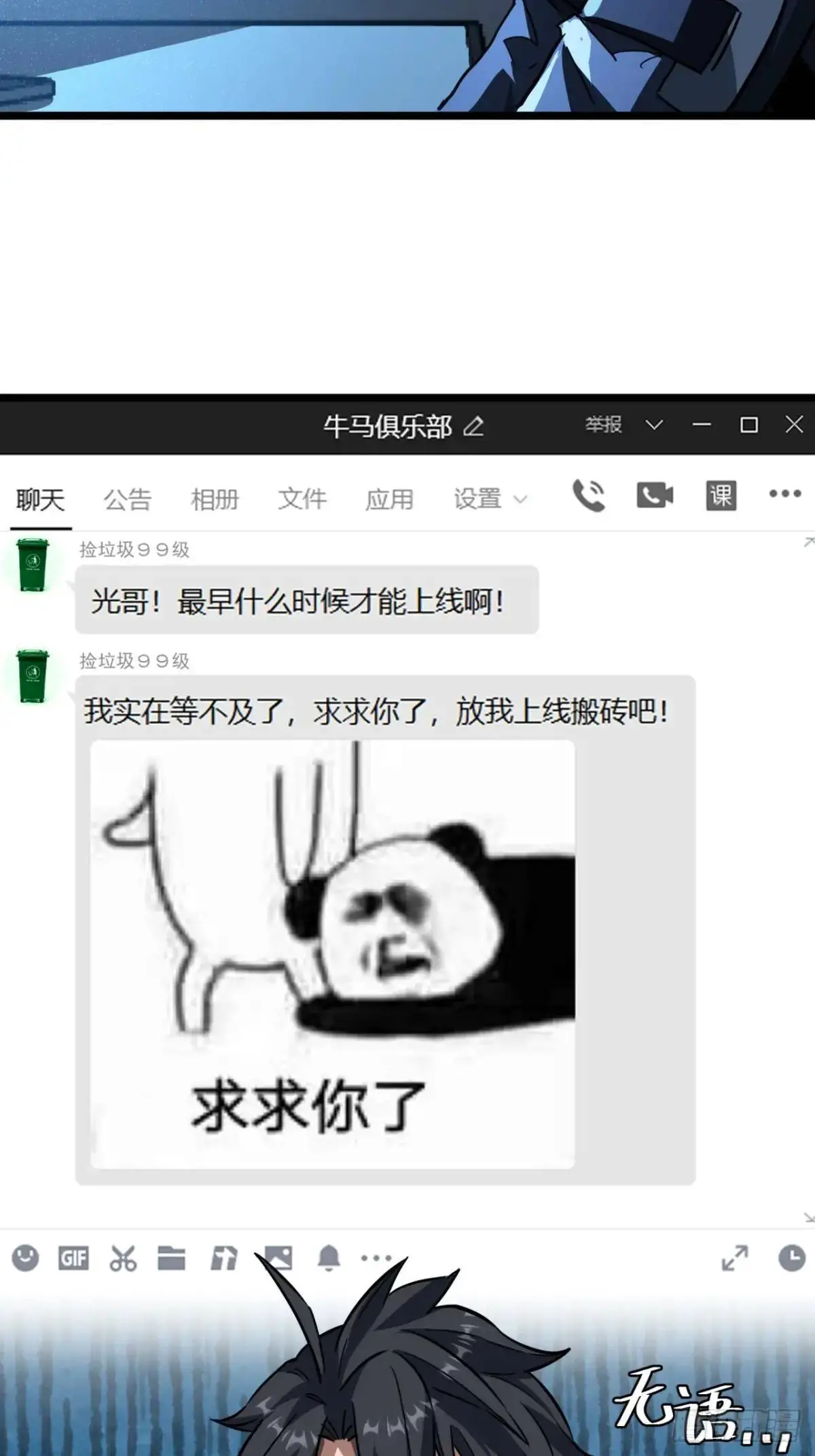 38话 求求您了让我上来搬砖吧41