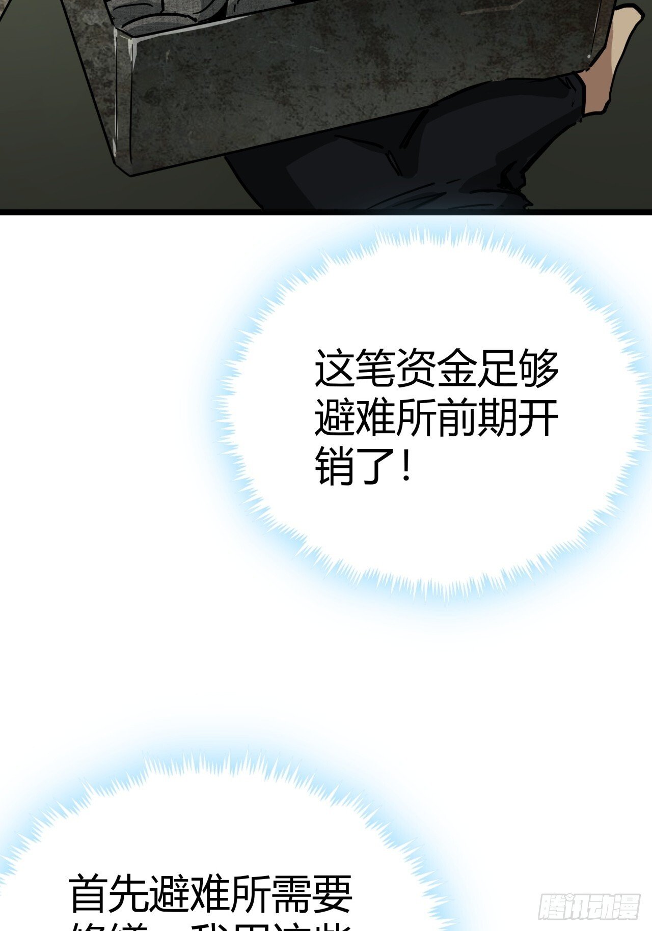 4话  楚光与棒棒糖56