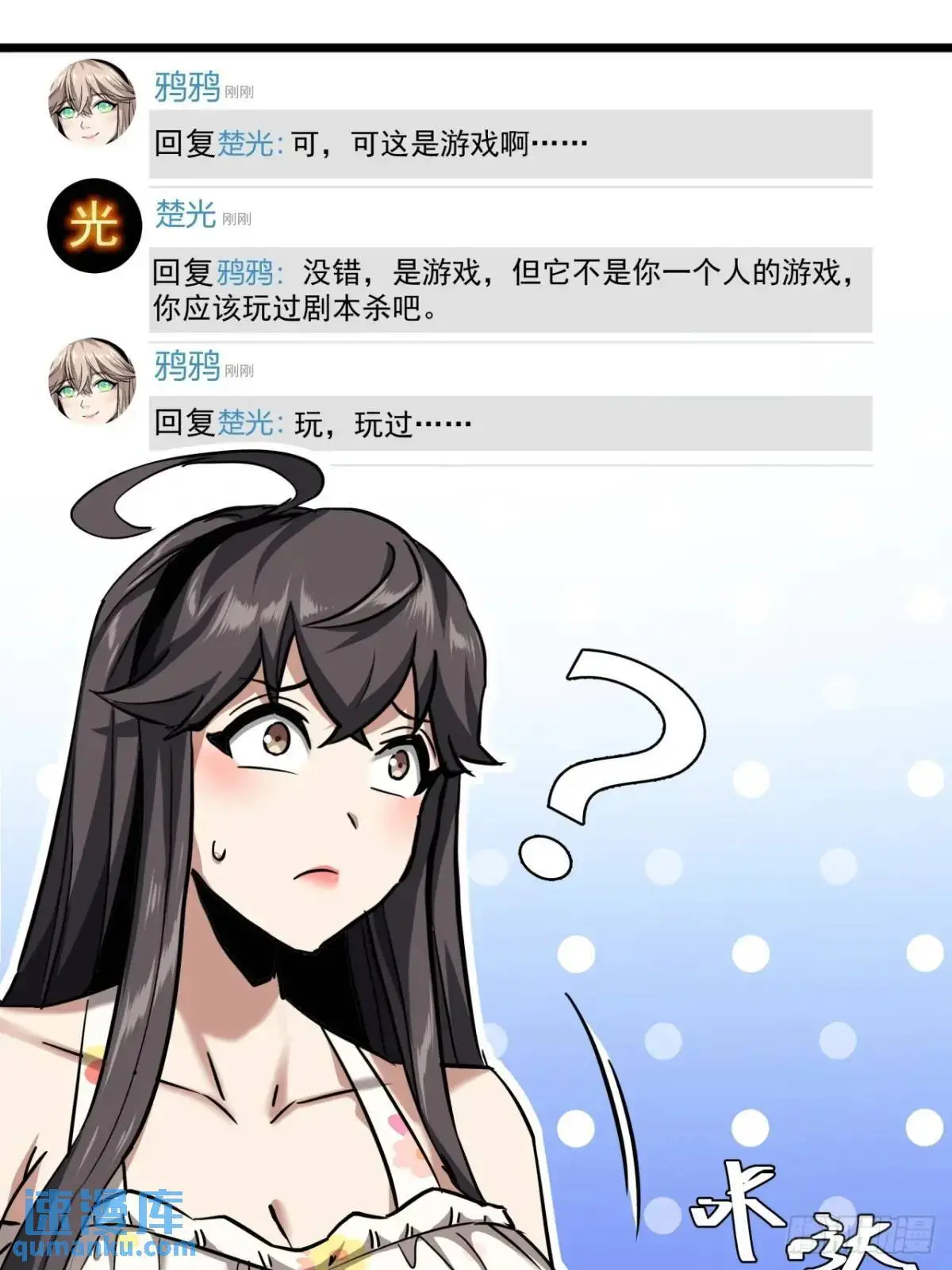 37话 我们是正经公司48
