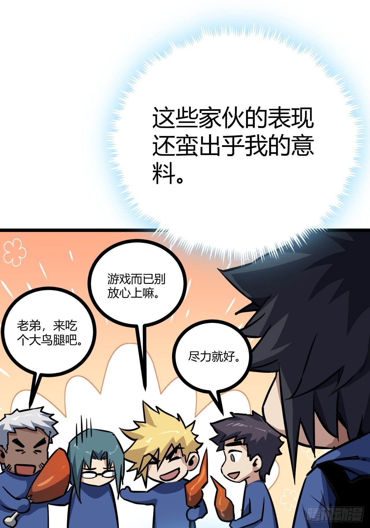 7话  基因序列与玩家等级10