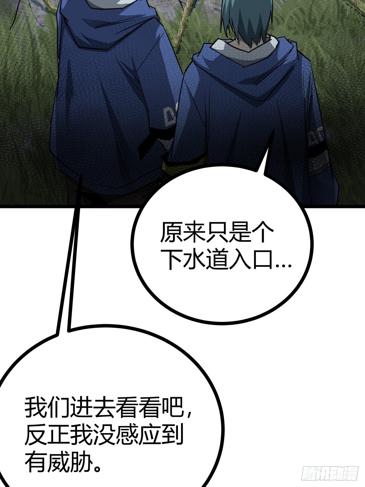 11话 长满草的停车场41