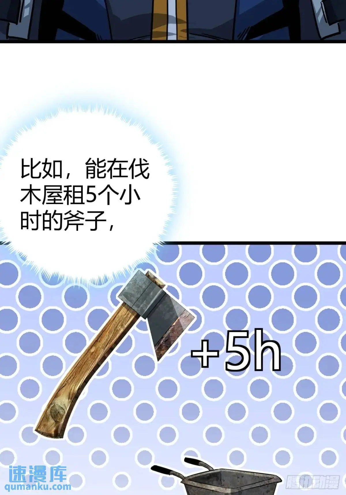 56话 身为一名精通人性的策划46