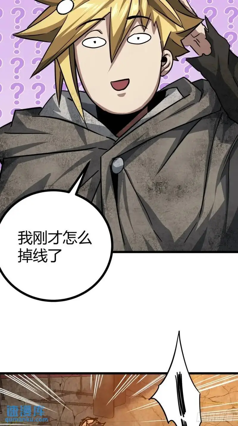 44话 应该不会很疼31