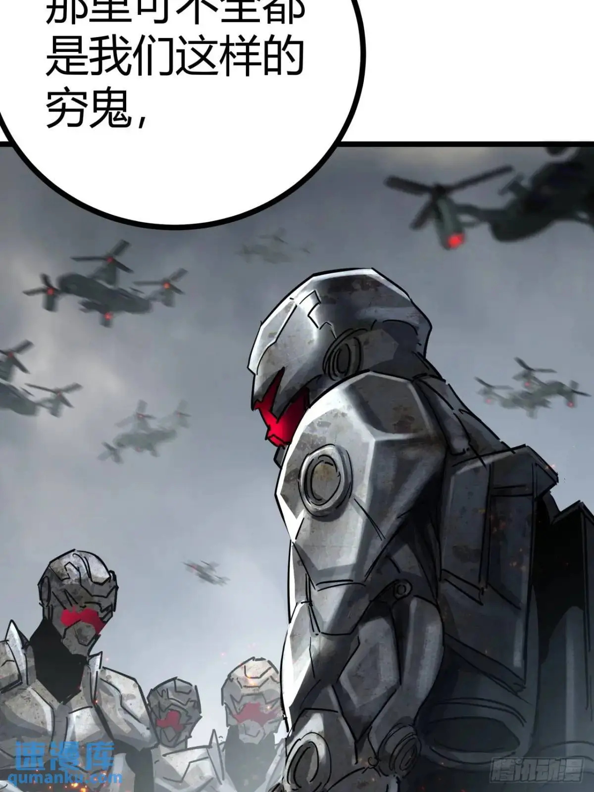 66话  从不让人失望的玩家54