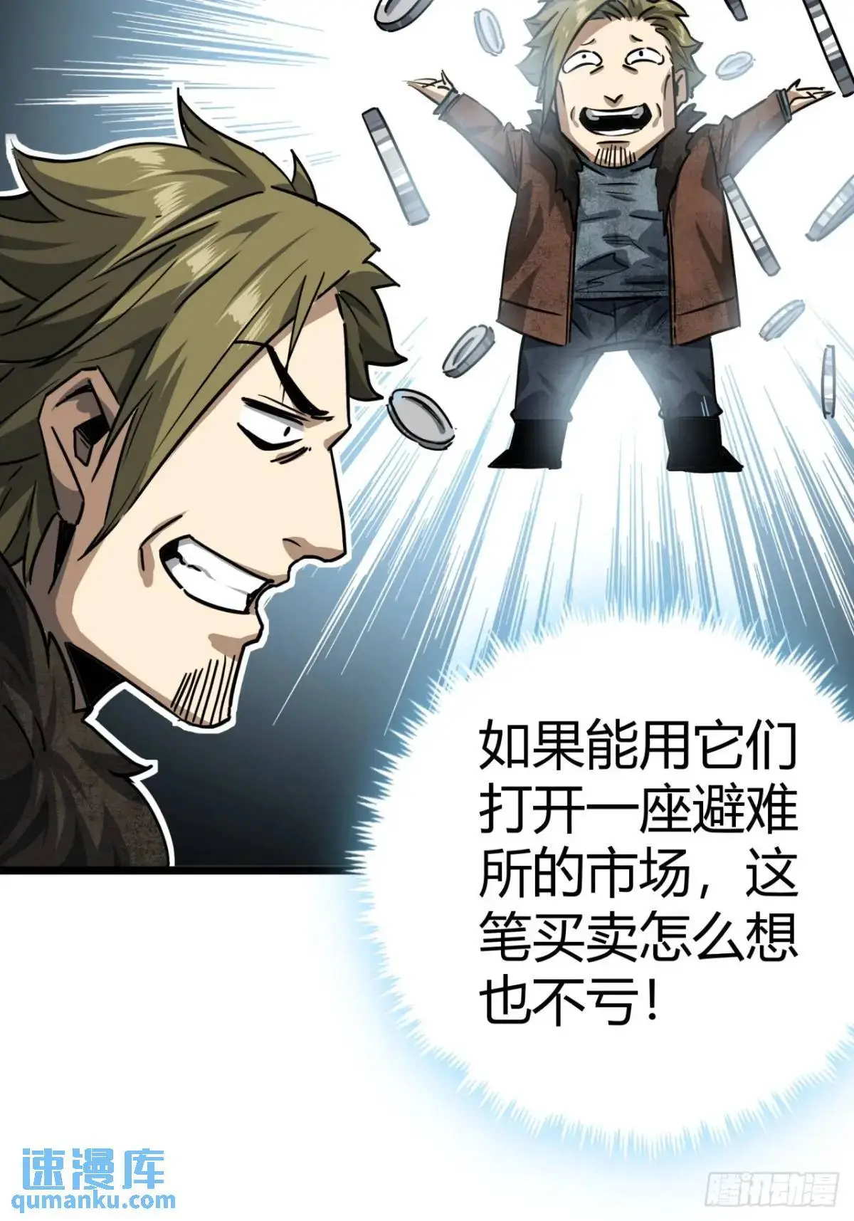 53话 不产粮的红河镇30