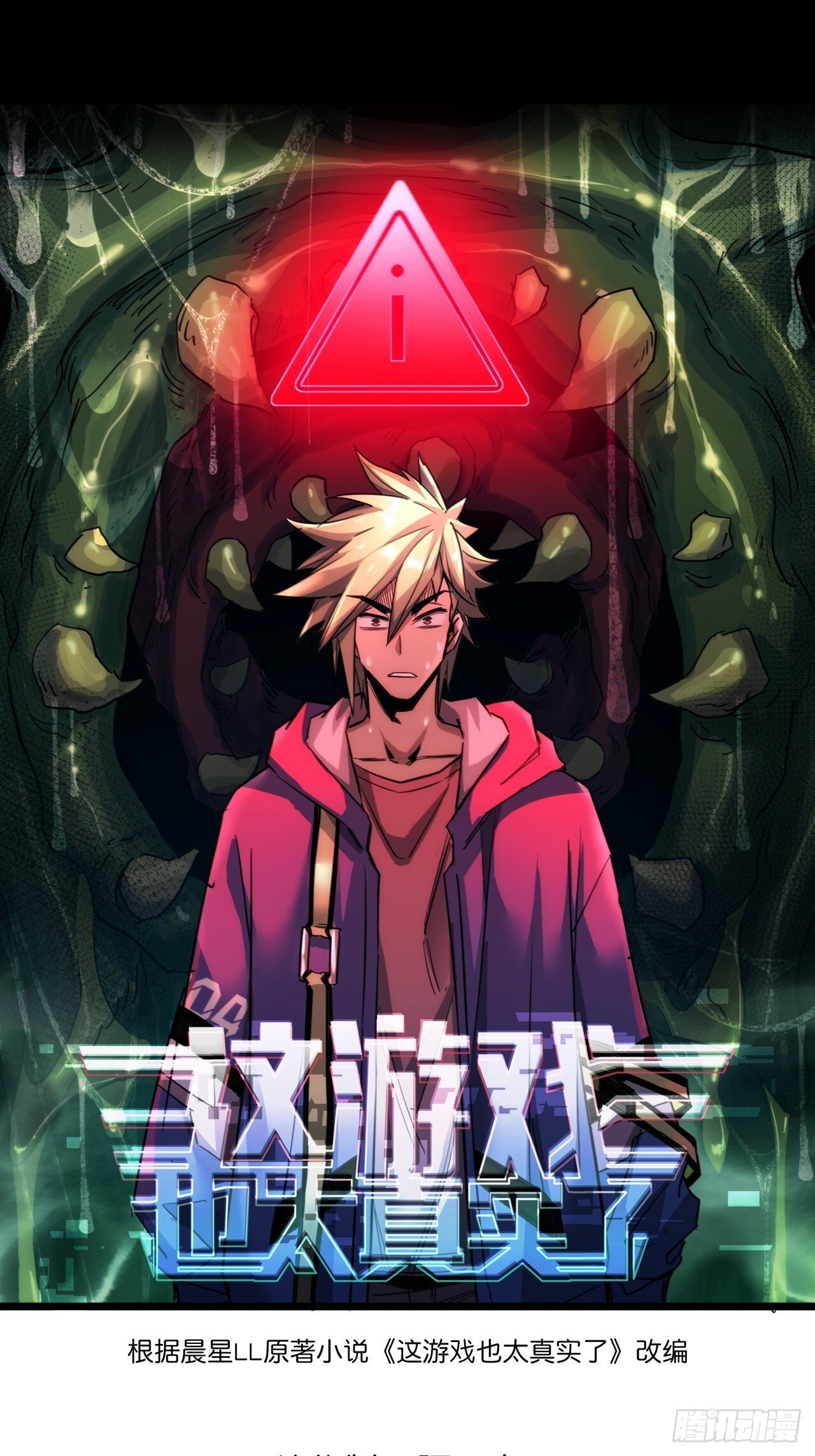 11话 长满草的停车场0