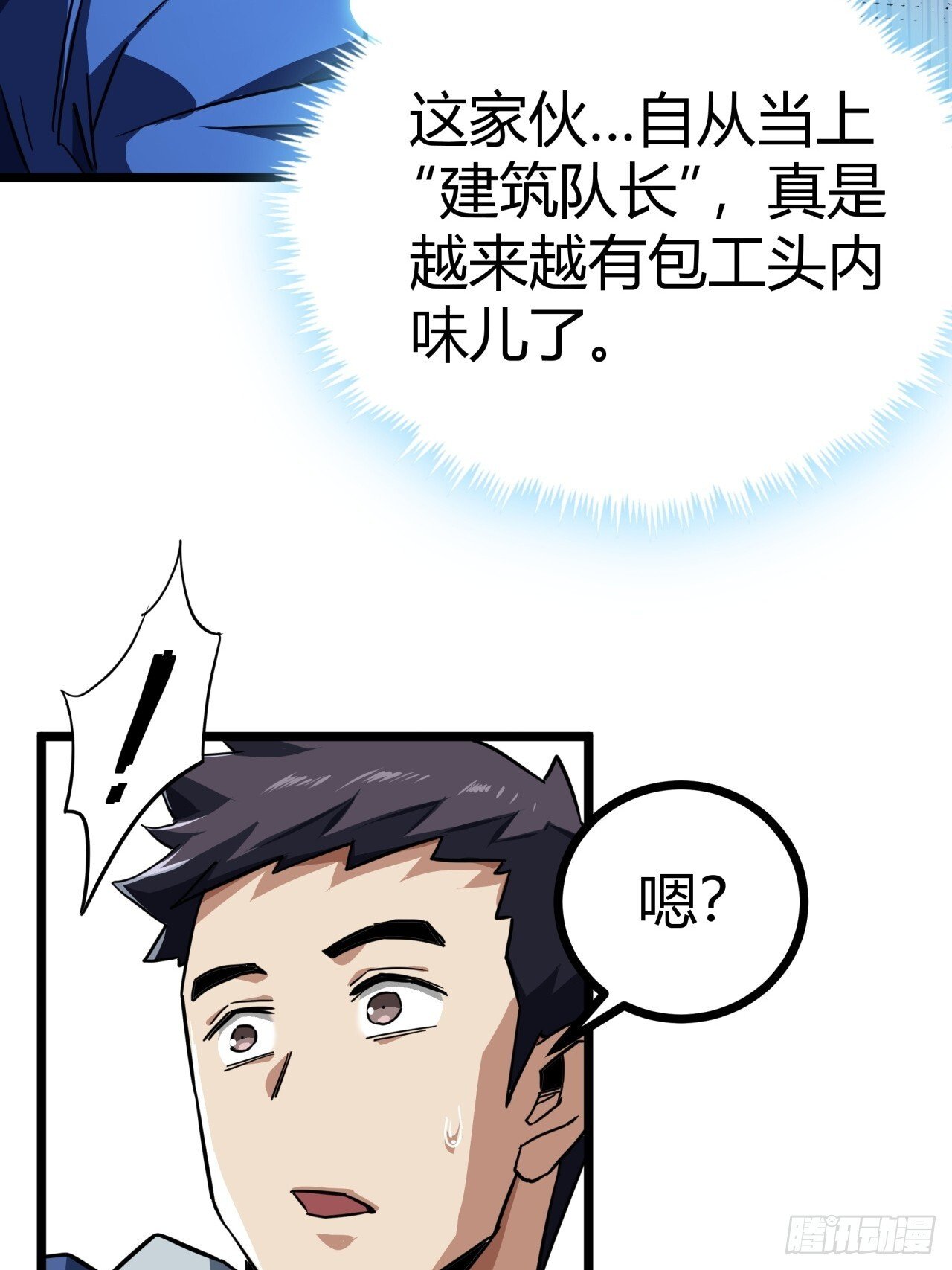 21话  捕获变异水蛭幼崽23