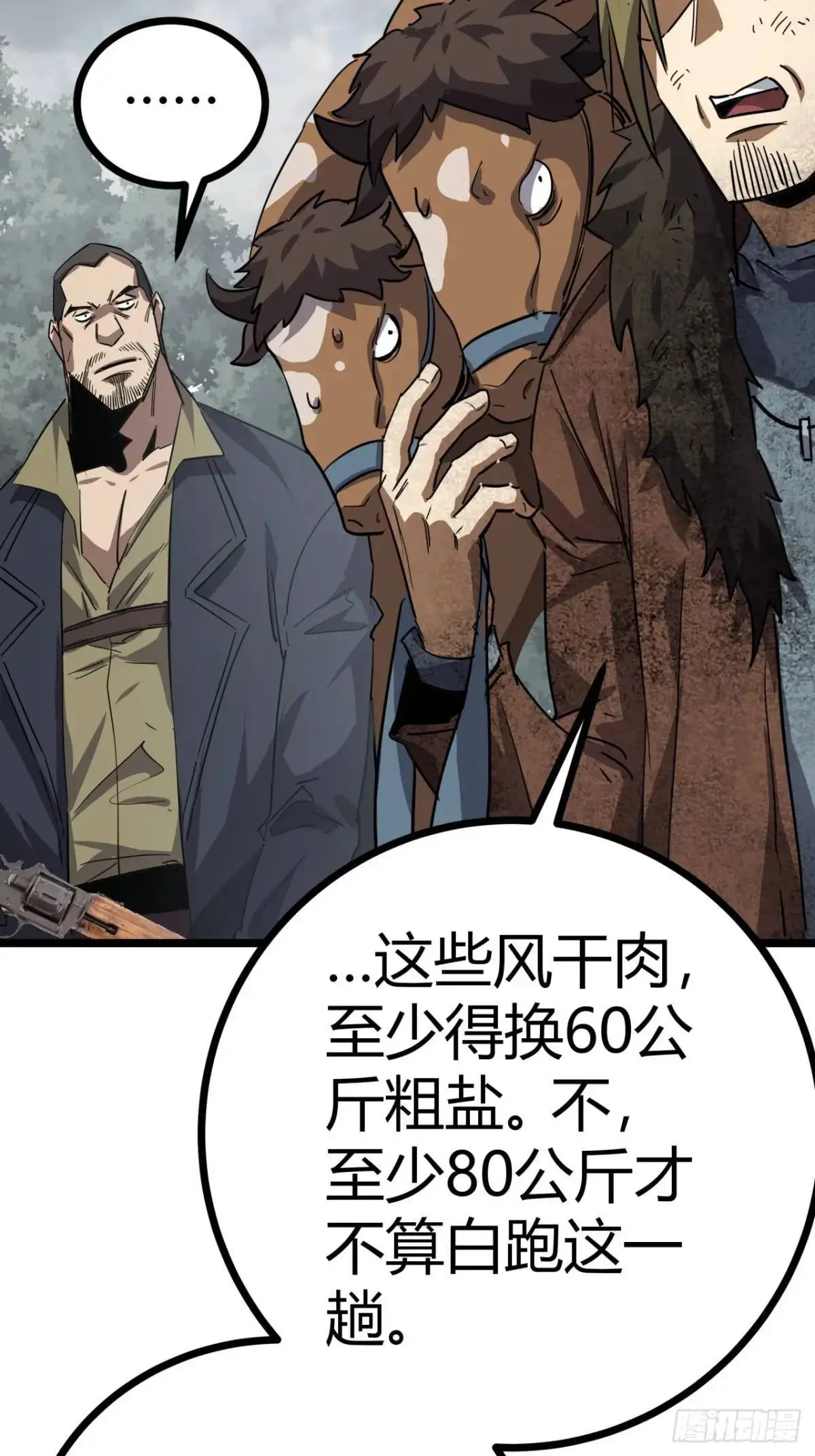 76话  做人要知足常乐34