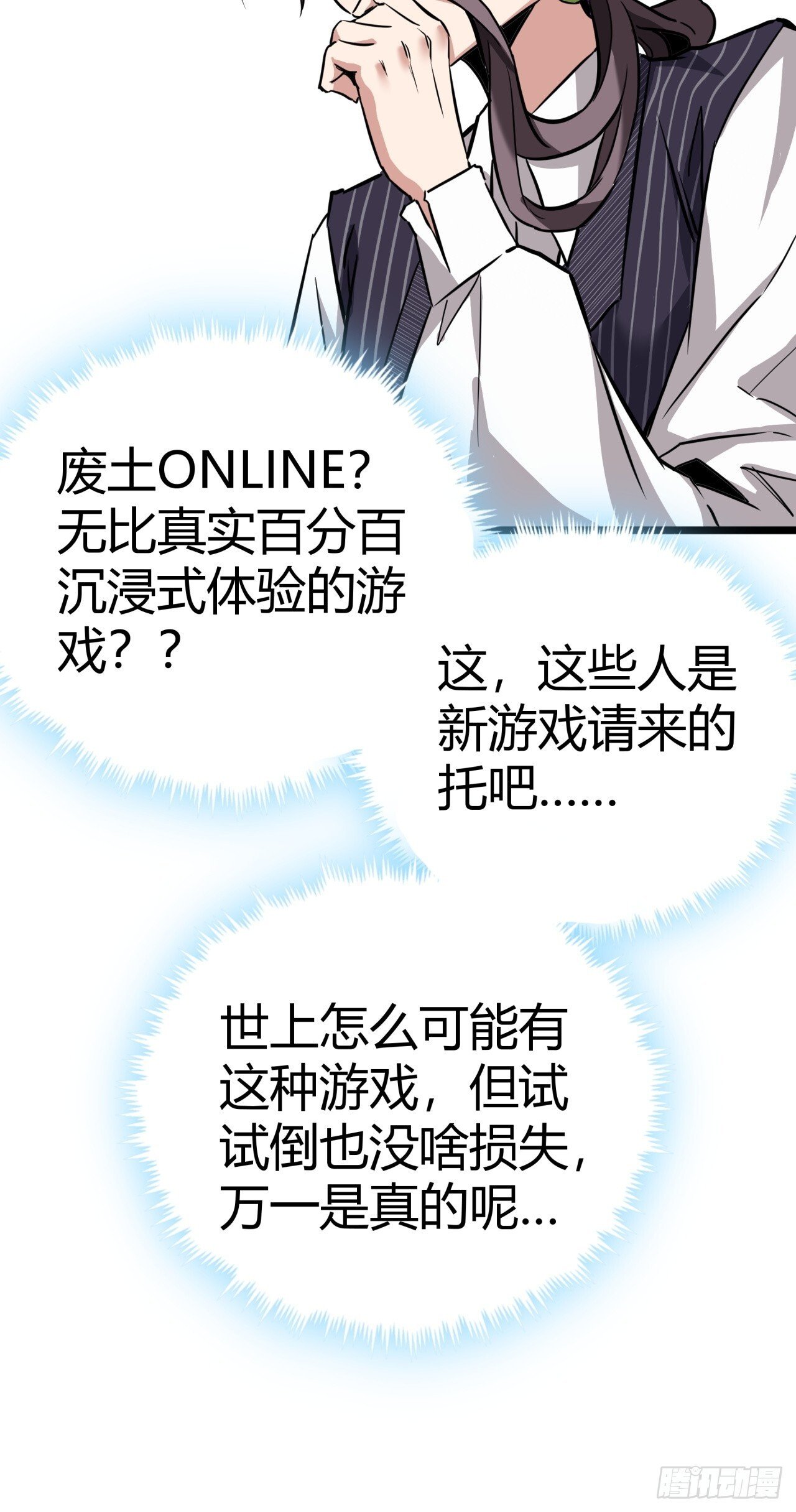 9话  新成员加入45