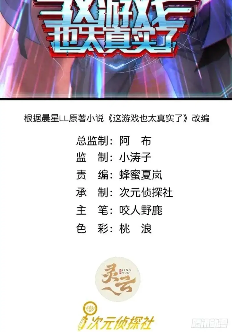 42话  爬行者击杀1