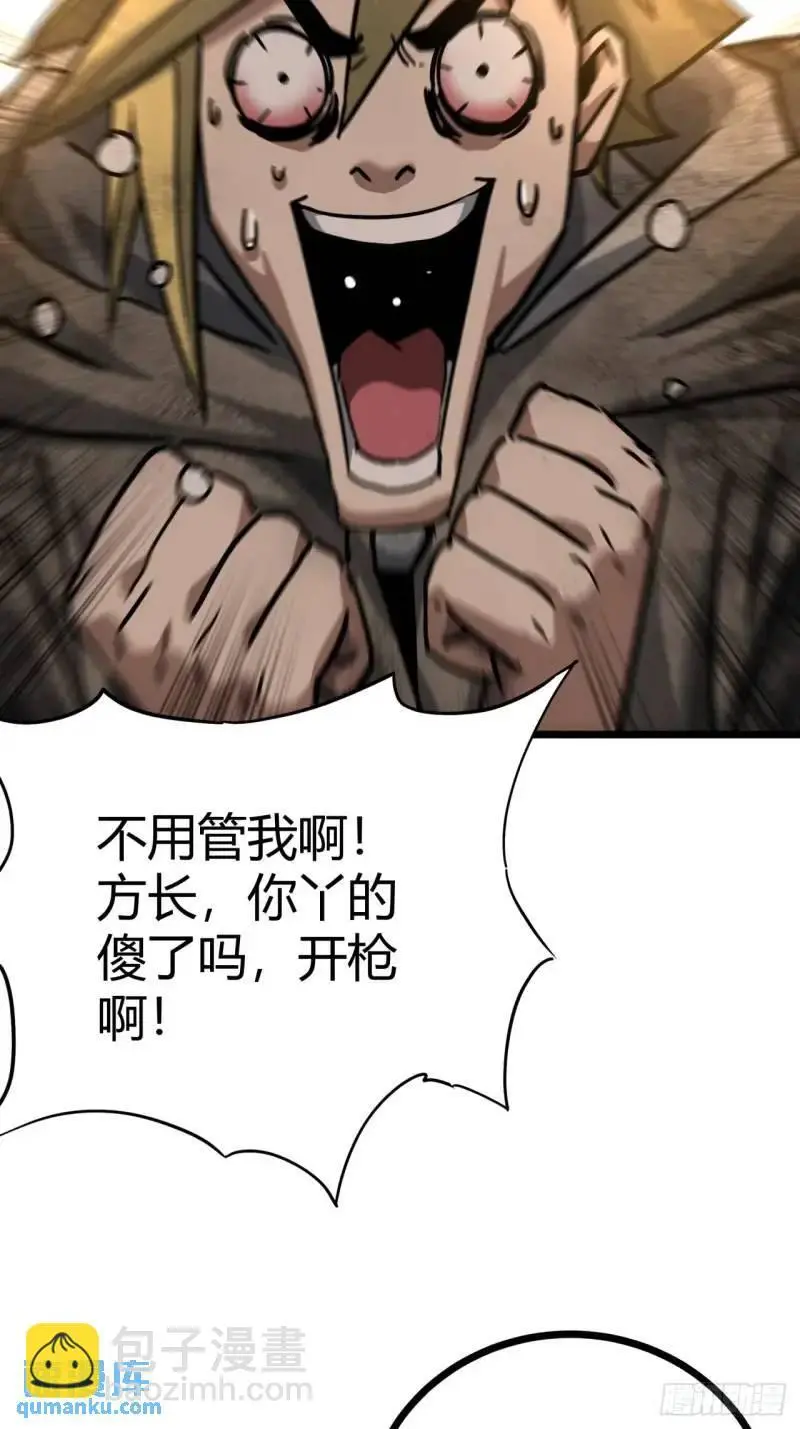 44话 应该不会很疼6