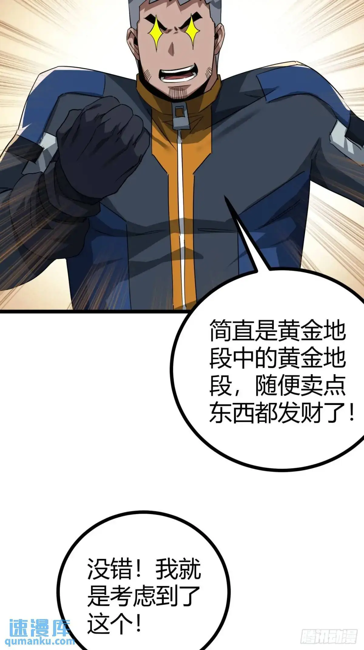 57话 这阵容稳的一批！14